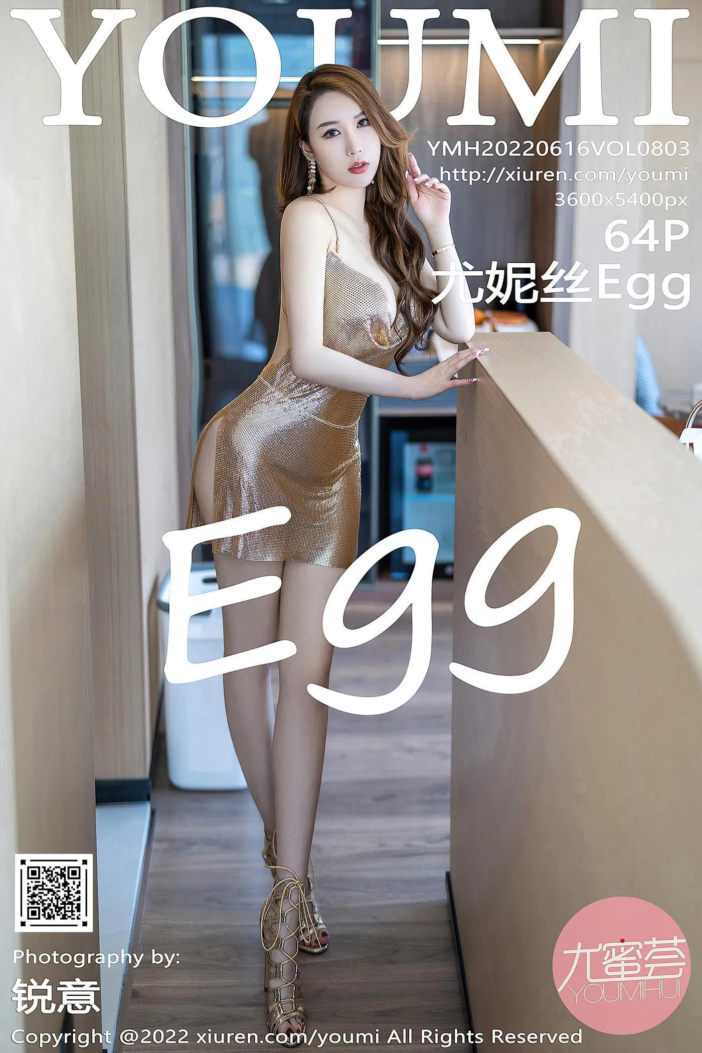 [YouMi尤蜜荟] 2022.06.16 VOL.803 尤妮丝Egg [65P]插图4
